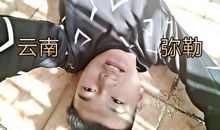 我感受到懊悔的滋味