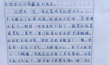 我的秘密基地作文