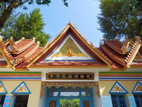 游览中国民族公园