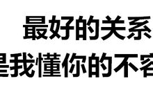 你的不易，我懂