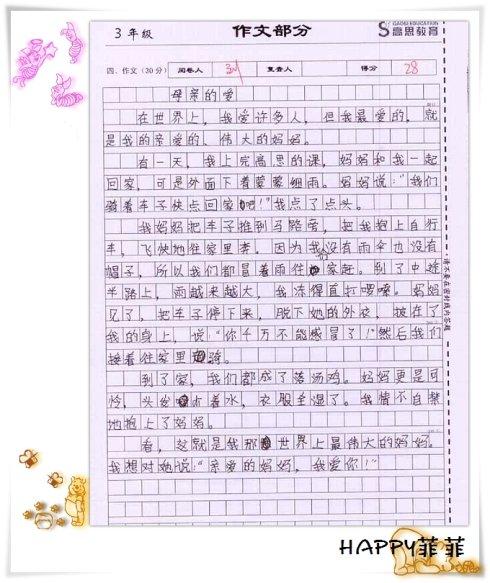 写一篇400字的关于同学特点的文章