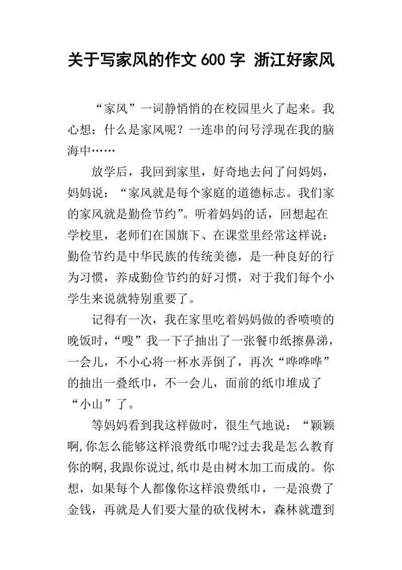美丽的云组成