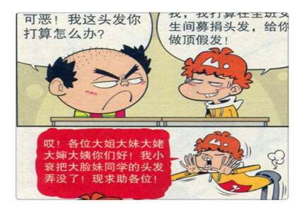 在同一张桌子上的“意外”