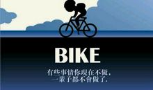 做好现在的自己