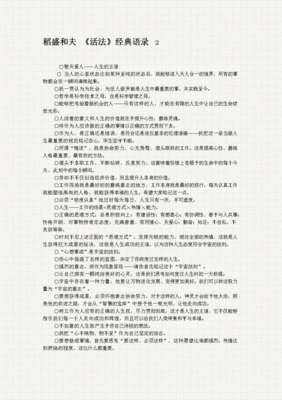 读《中国历史》后的思考