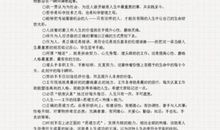 《中国历史》读后感