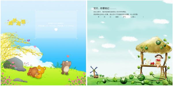 成长之歌