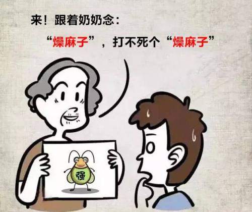 我教奶奶说普通话