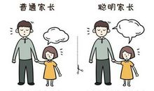 如此言传身教有用吗