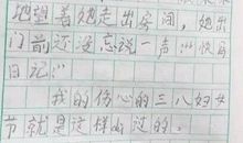 令我悲伤的一件事