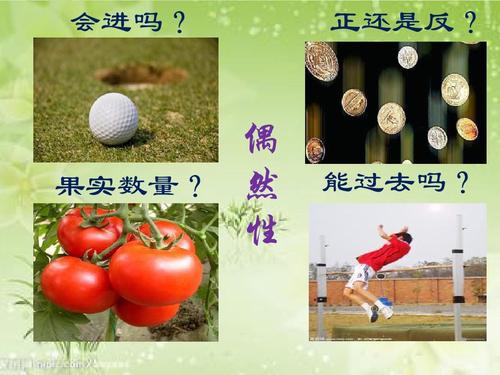 事故与必要性