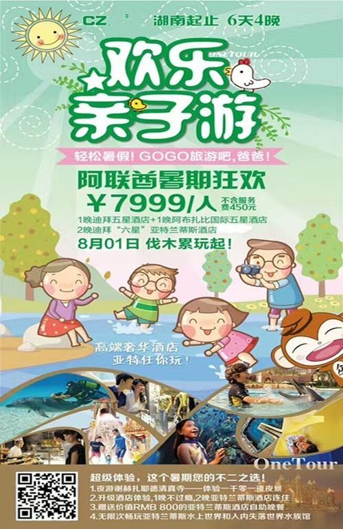 今年八月我将成为大师