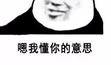 你的苦衷，我懂