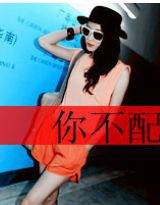 细菌，请接受