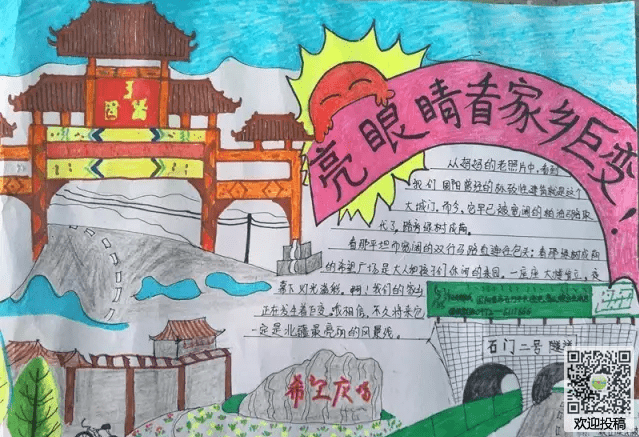 我家乡的伟大变化