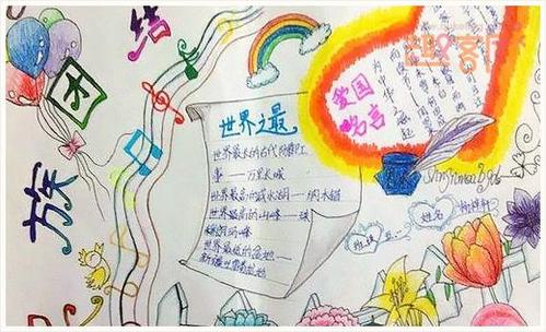 民族团结家庭
