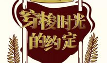 假如有一台时光穿梭机