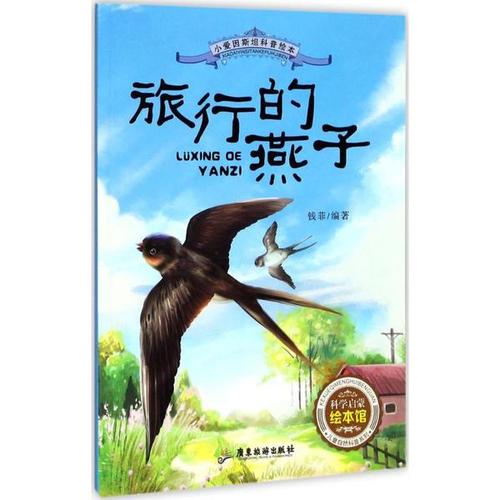 书中旅行