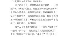 《阳光校园》读后感