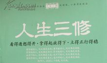 成功的人生才是完美的人生