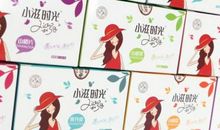 快乐的山楂之旅