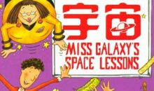 科学课上可怕的经历