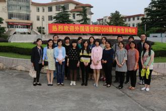 母校二十年后再次见面
