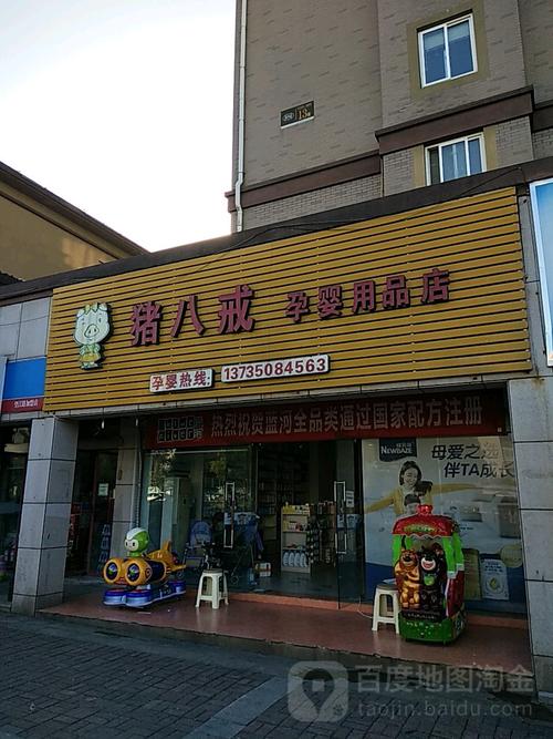 竹八街餐厅