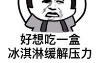 你值得拥有更好的未来