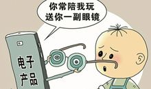 眼镜的启示