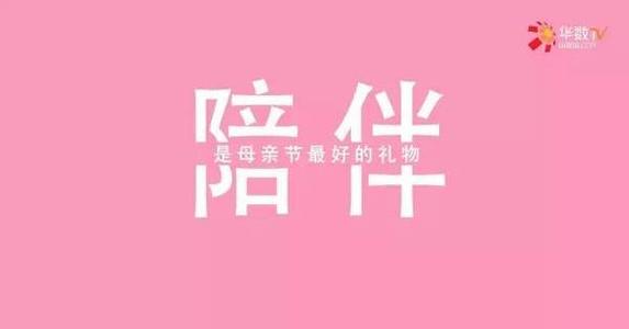 母爱的表现