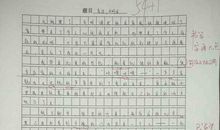 走过才明白作文