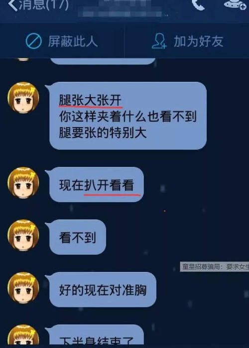 见叔叔