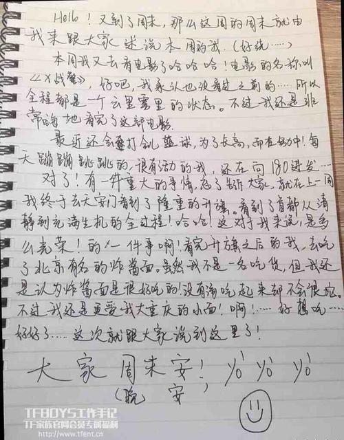 描述紫藤的成分