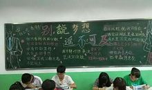 看看我们这个班