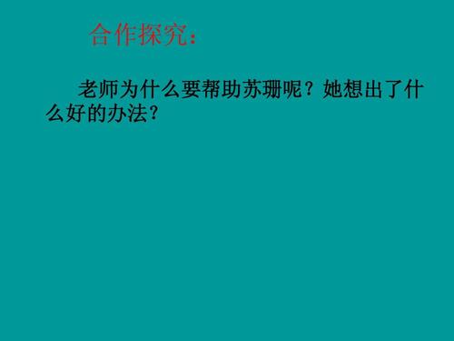 读《苏珊的帽子》后的感想