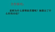 《苏珊的帽子》读后感