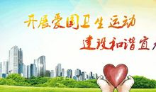 文明让家乡更美