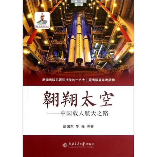 飙升的感觉