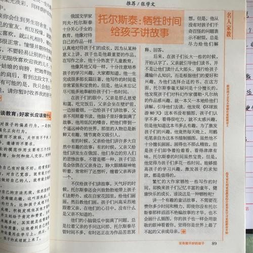 阅读《家庭的力量》后的感想