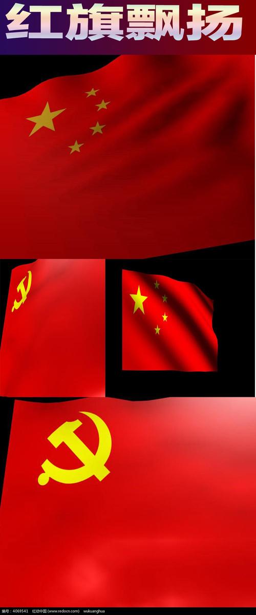 红旗永远漂浮在我心中