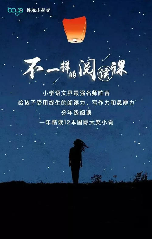 阅读课
