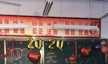 我们班的舞蹈家