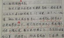 这件事让我真难忘