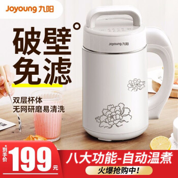所有智能豆浆机的自述文件