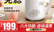 全智能豆浆机的自述