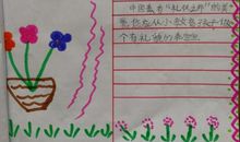 家庭的力量读后感