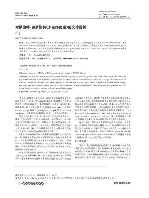 关于阅读《未走的路》的思考