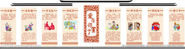 爱在附近