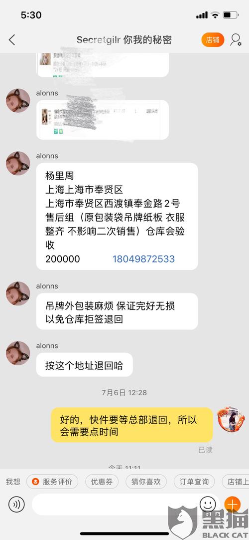 谁告诉我的秘密